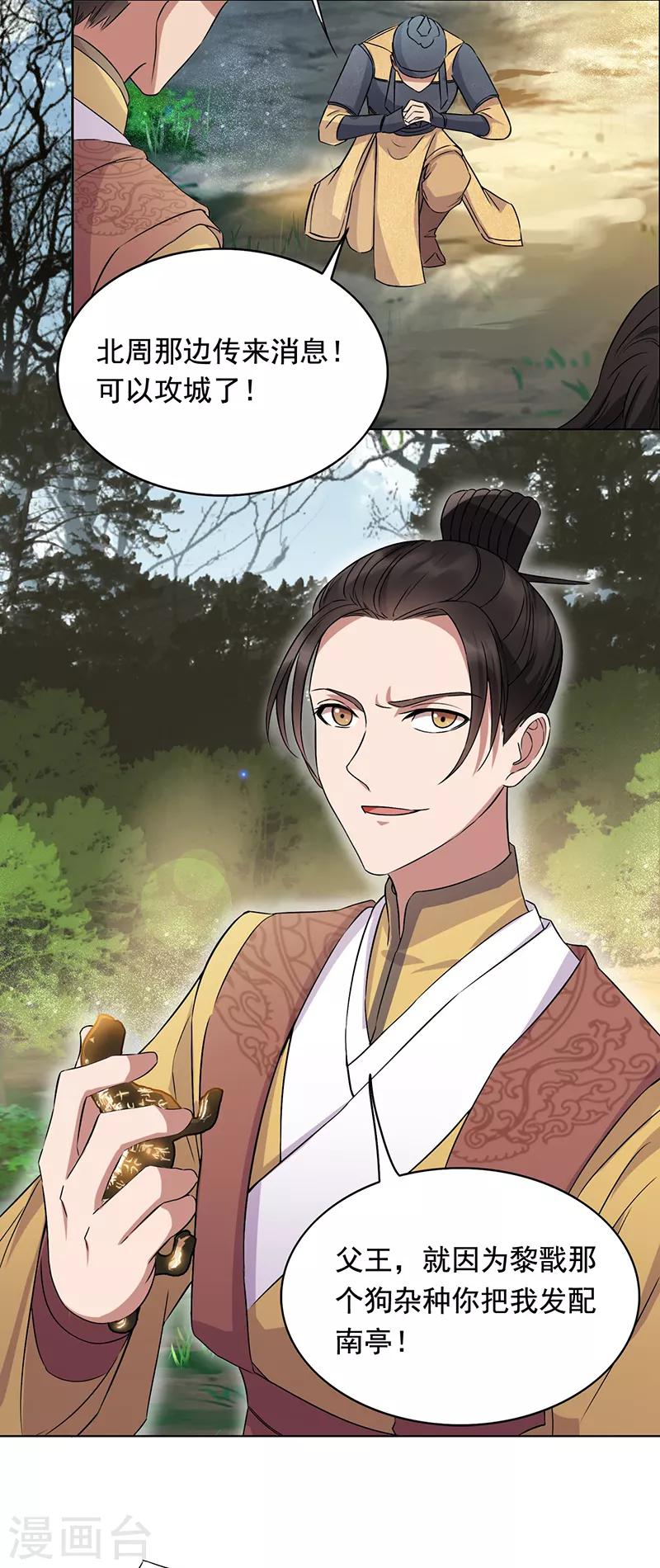 第165话 皇子谋反20