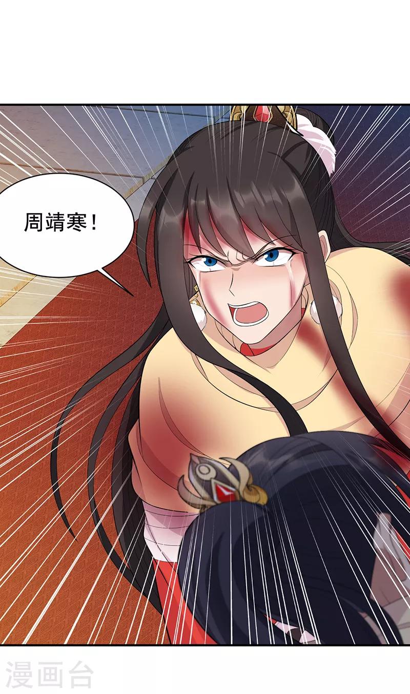 第249话 长生16
