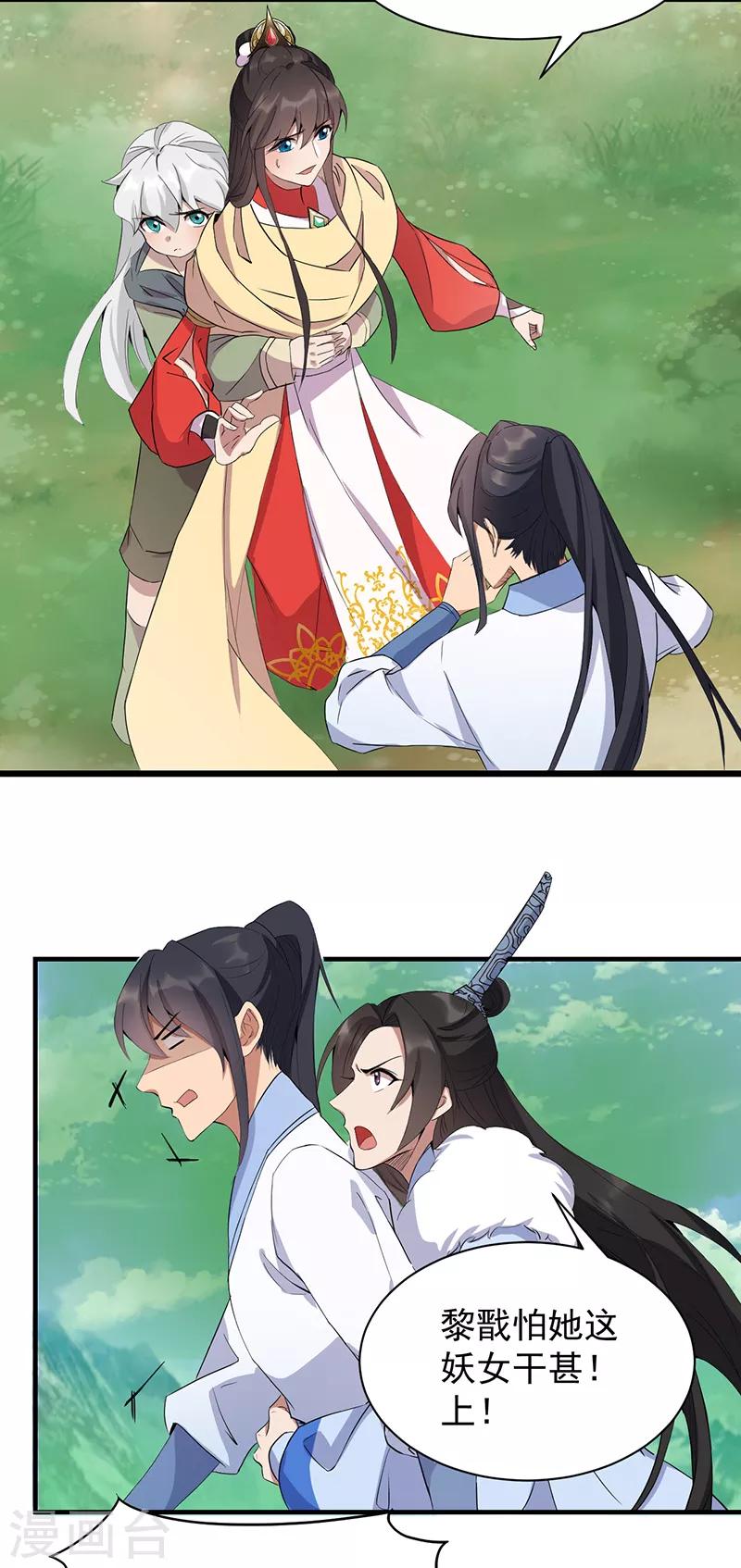 第234话 重逢12