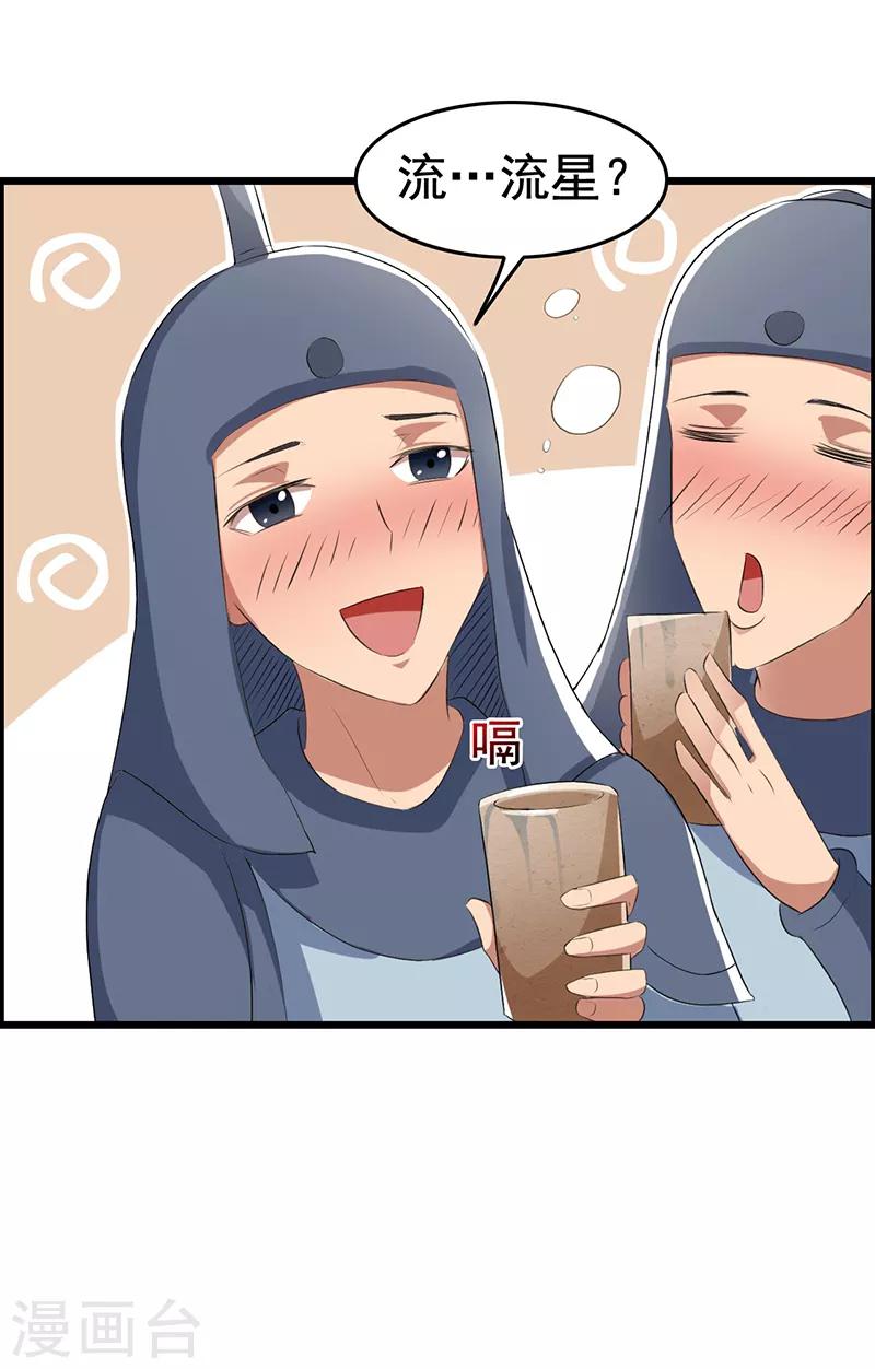 第173话 分身术21