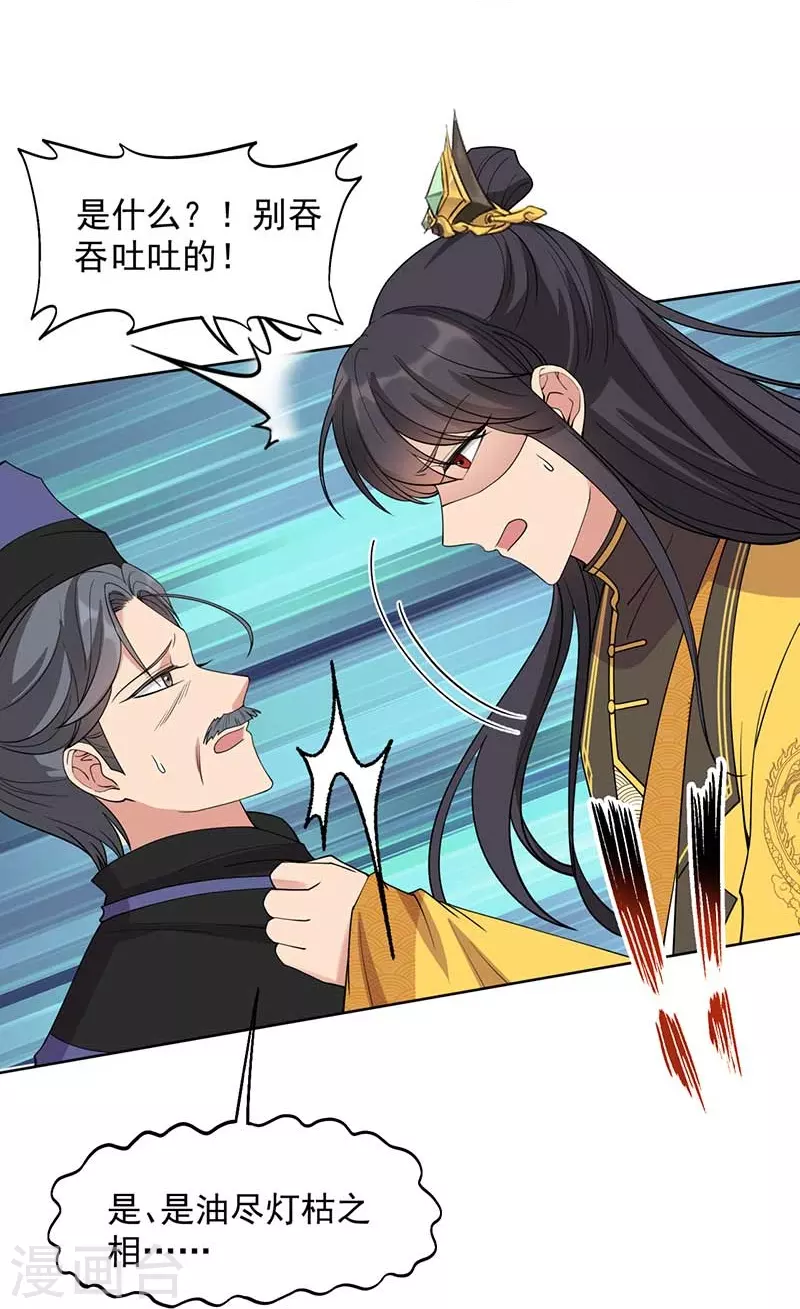 第344话 月光宝盒？！13