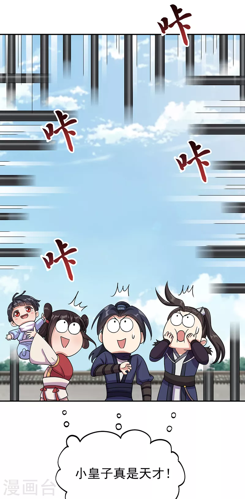 第300话 天赋异禀18