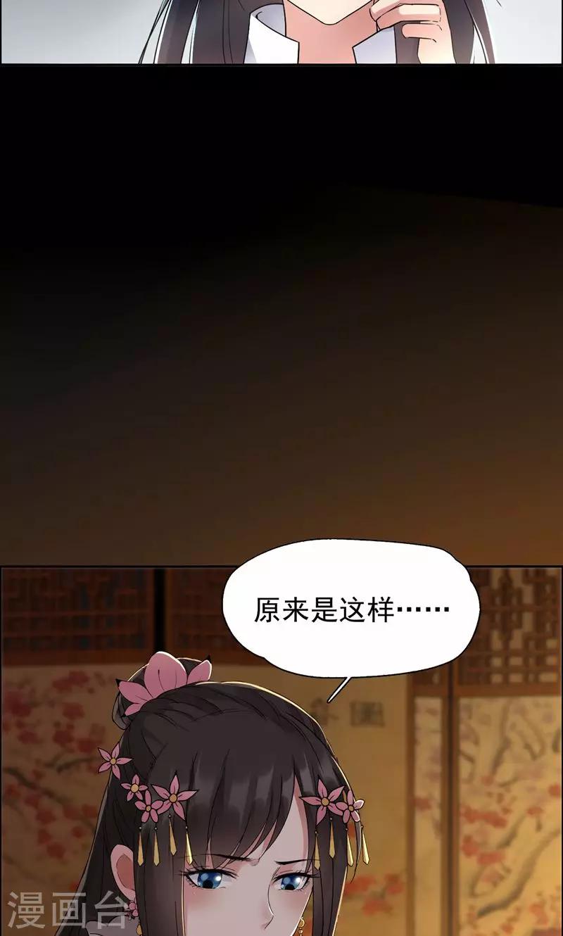 第28话 黎戬的过去7