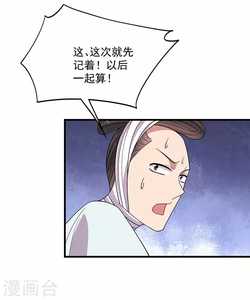第325话 取许愿草34