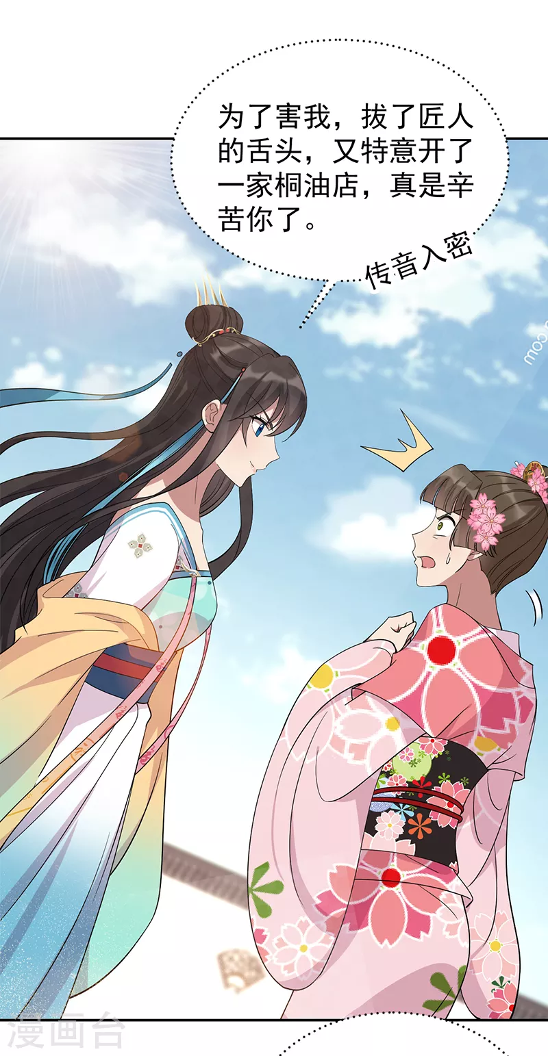 第292话 跪下来求我23