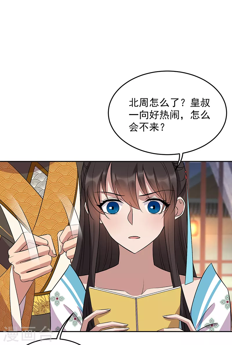 第315话 山神祭20