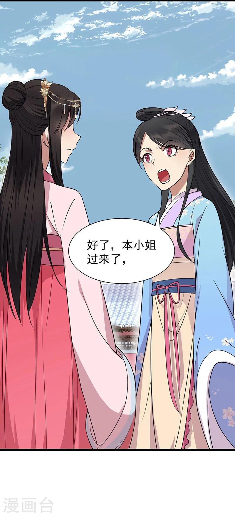 第93话 真假掌印14