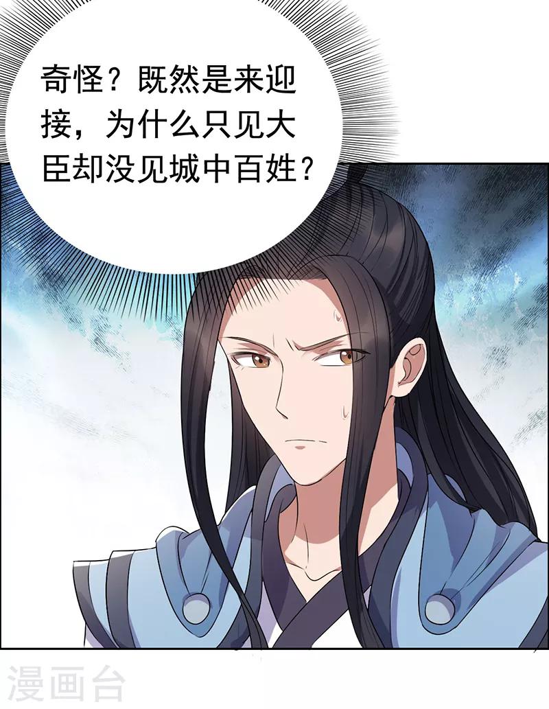 第170话 投诚16