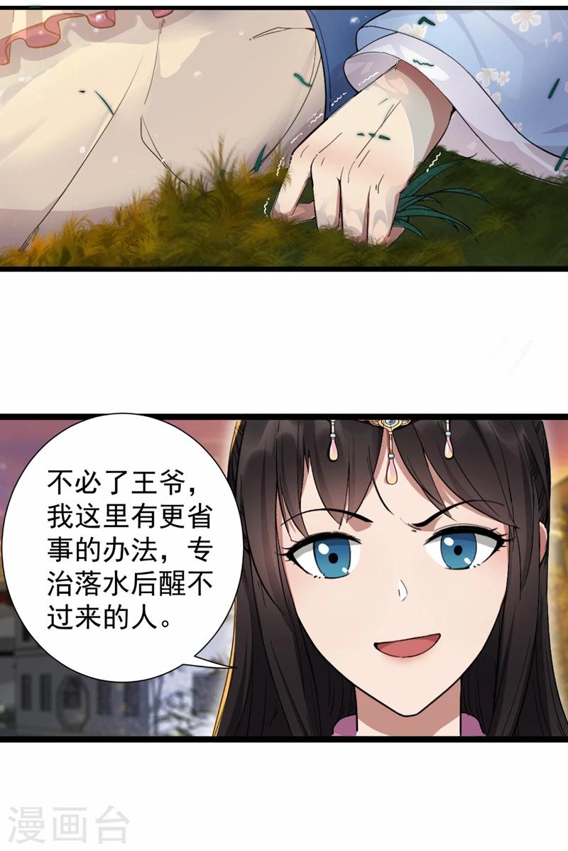 第88话 Round 112