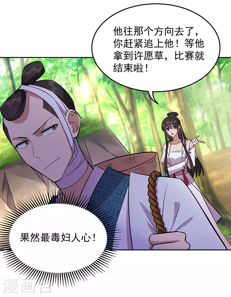 第318话 焕生花12
