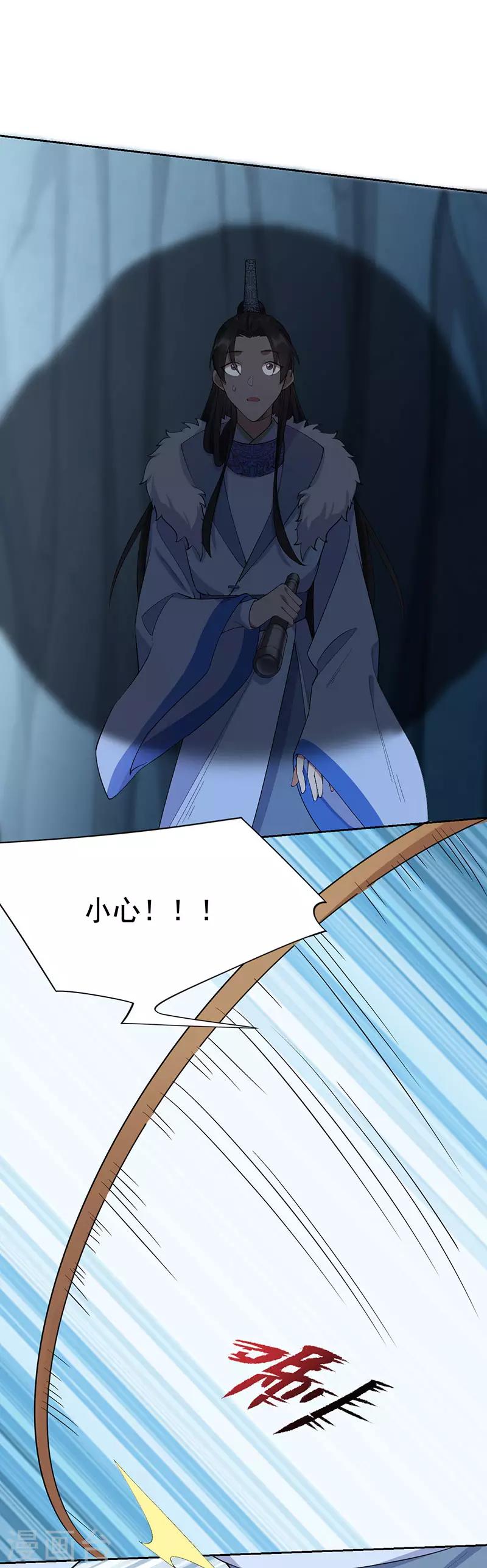 第232话 千钧一发2