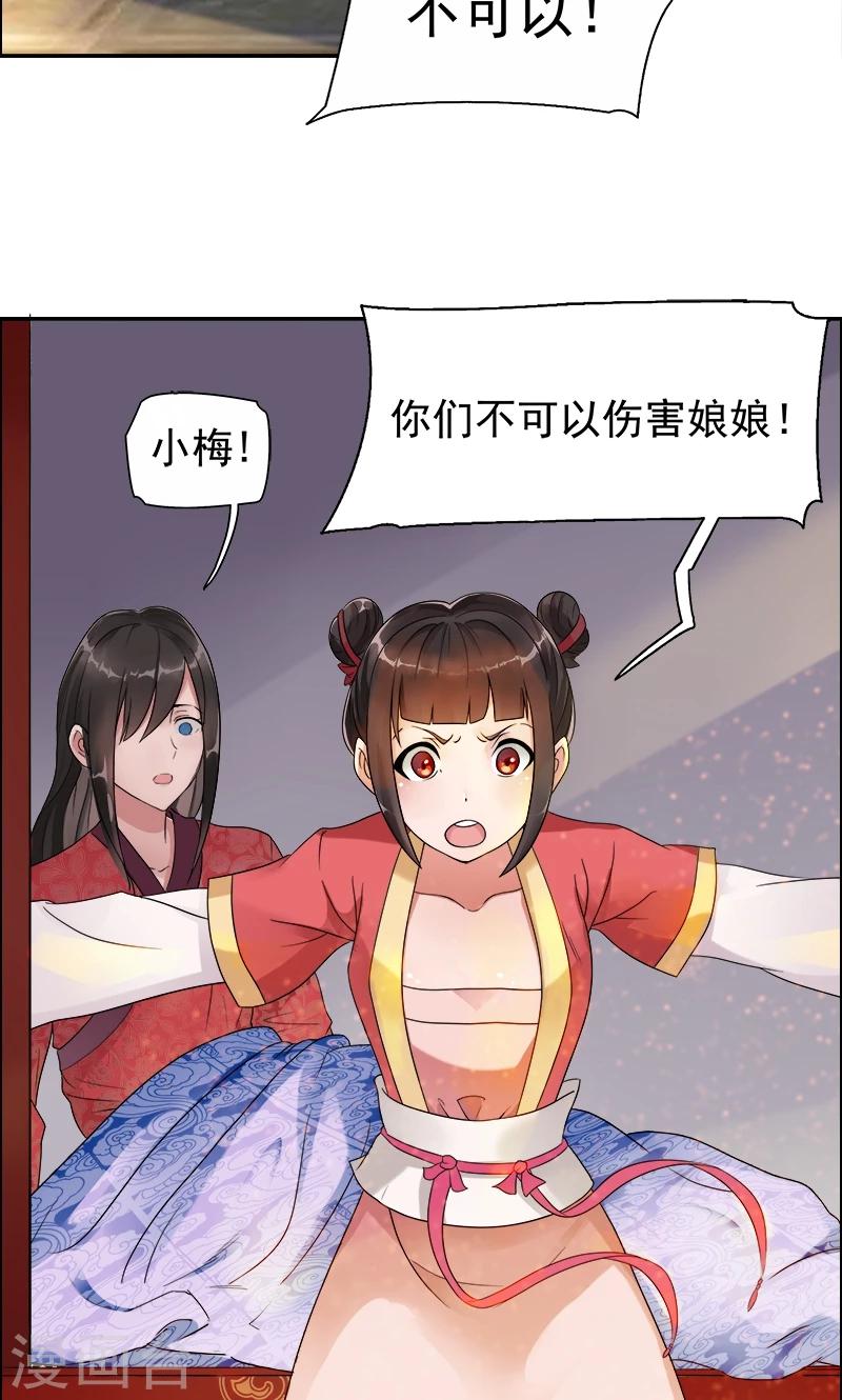 第1话 今天就是你的死期34