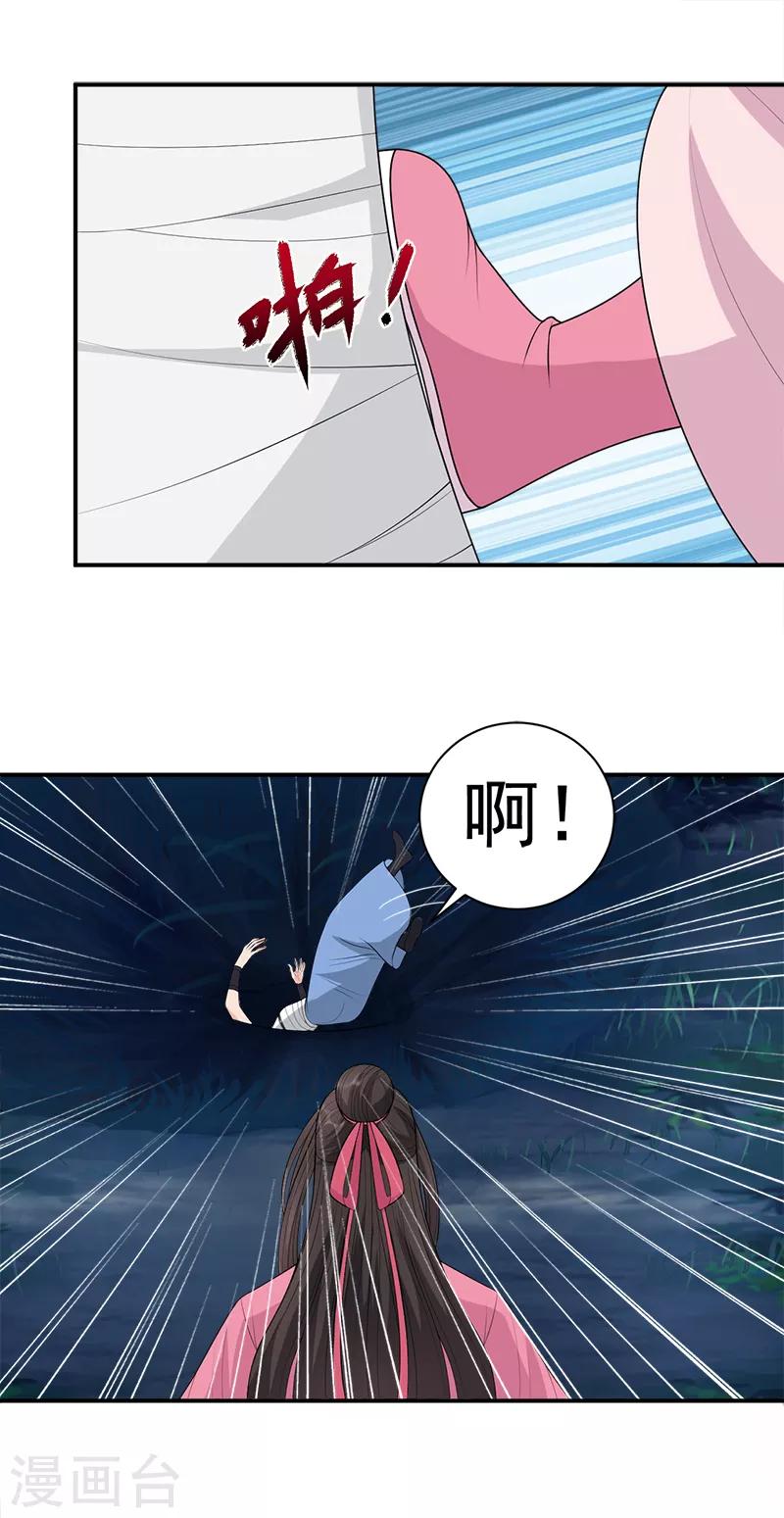 第274话 兵不厌诈26