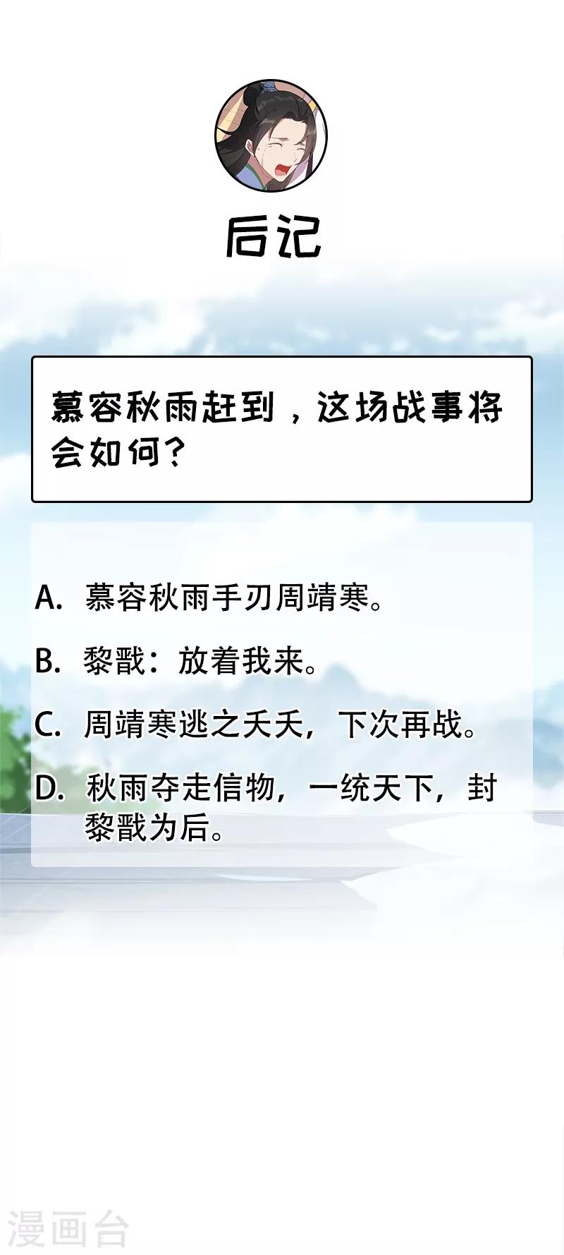 第232话 千钧一发20