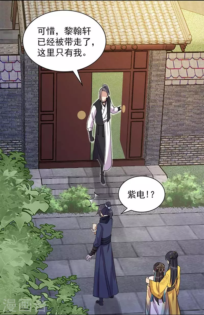 第341话 无法避免的背叛26