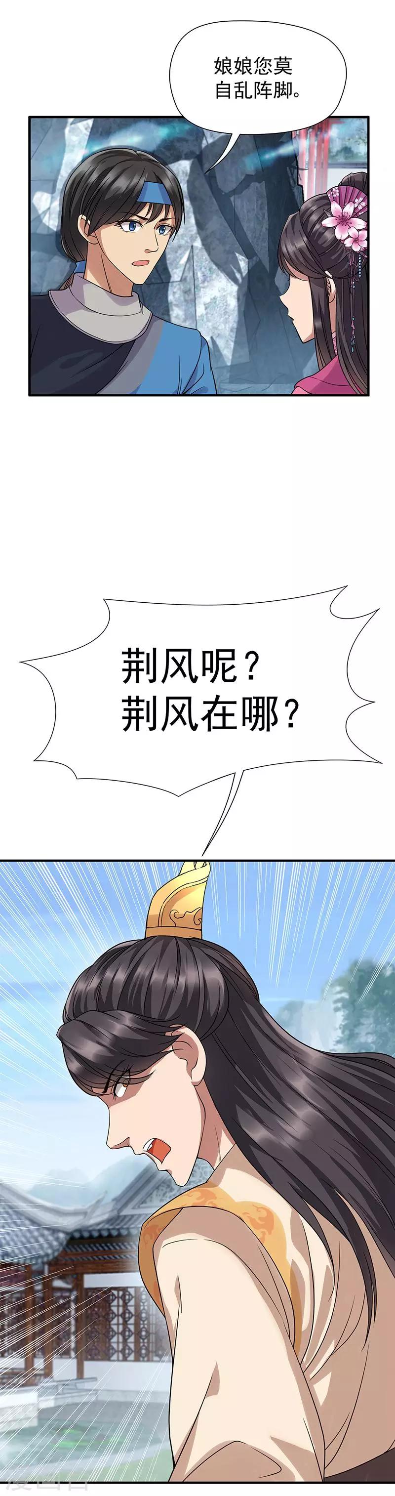 第62话 雷煞之死6