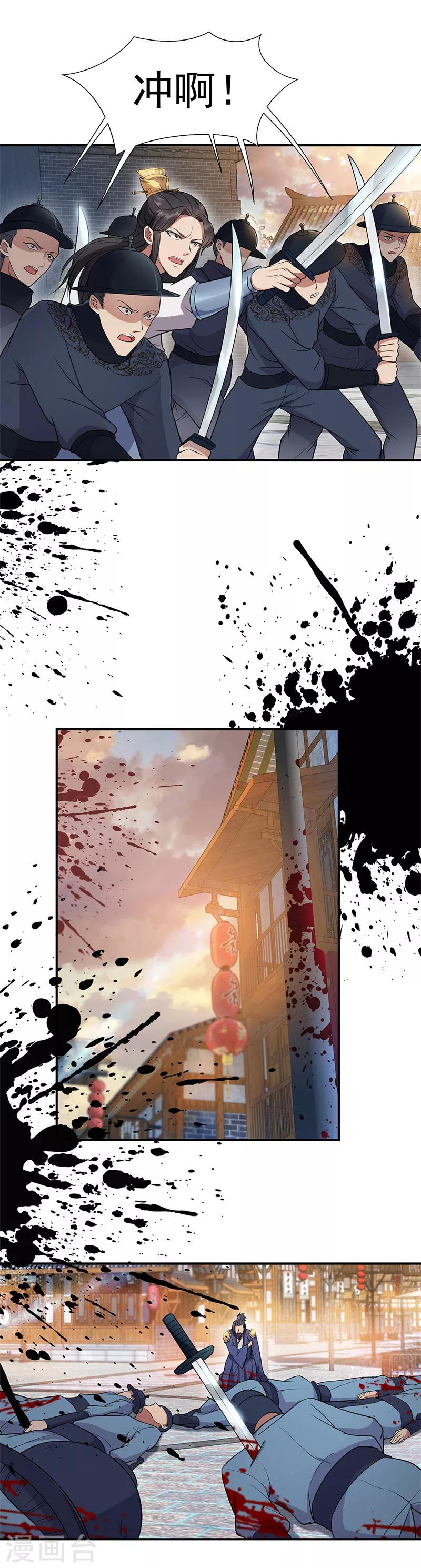 第74话 你竟如此狼子野心6