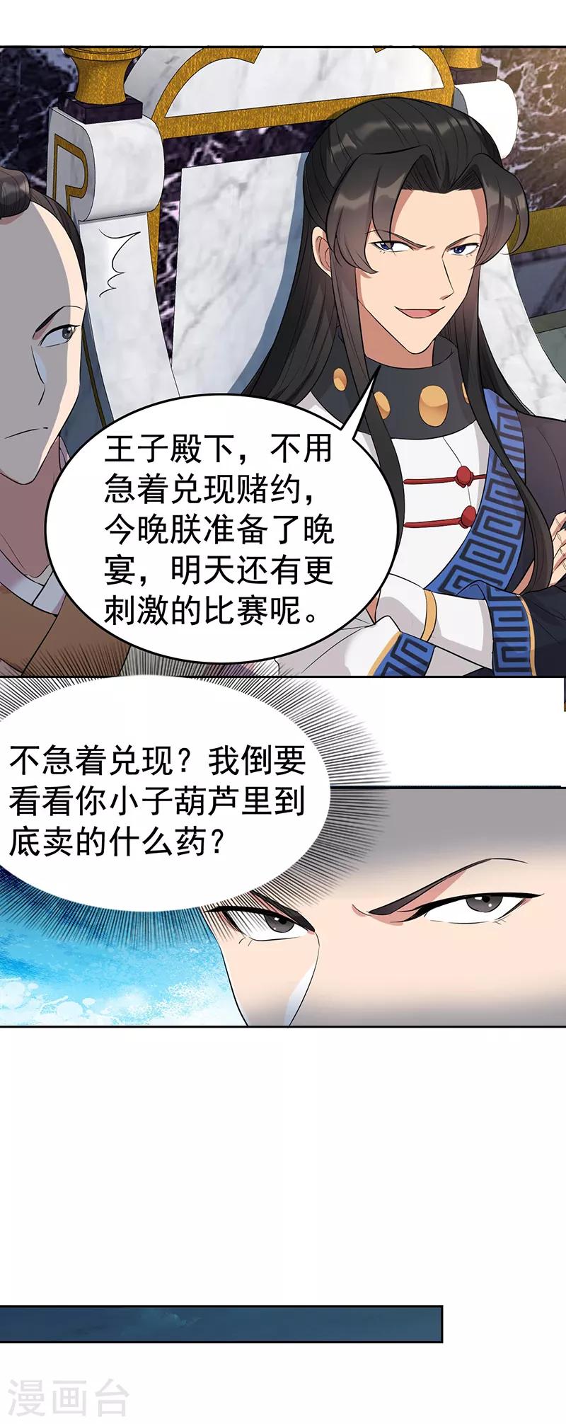 第226话 哪来的妖怪7