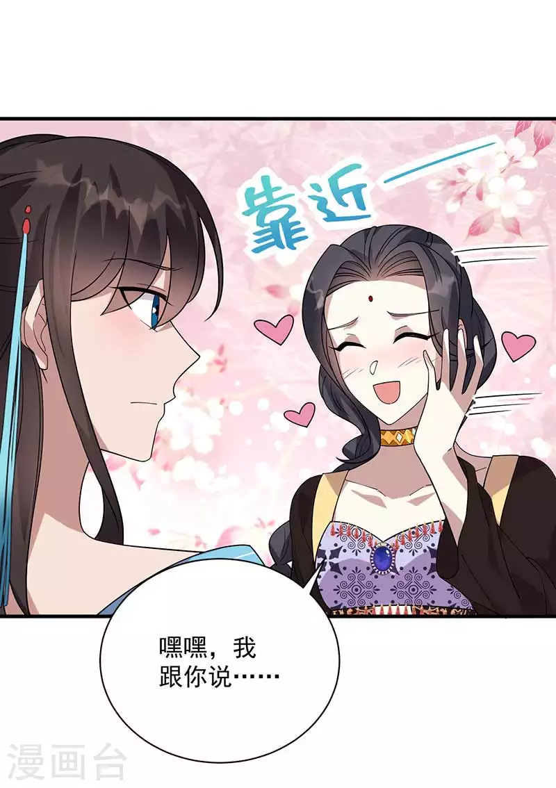 第334话 秋雨的担忧3