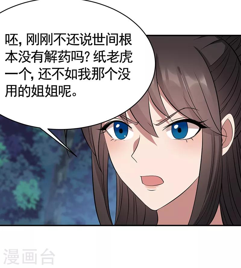 第275话 危在旦夕11