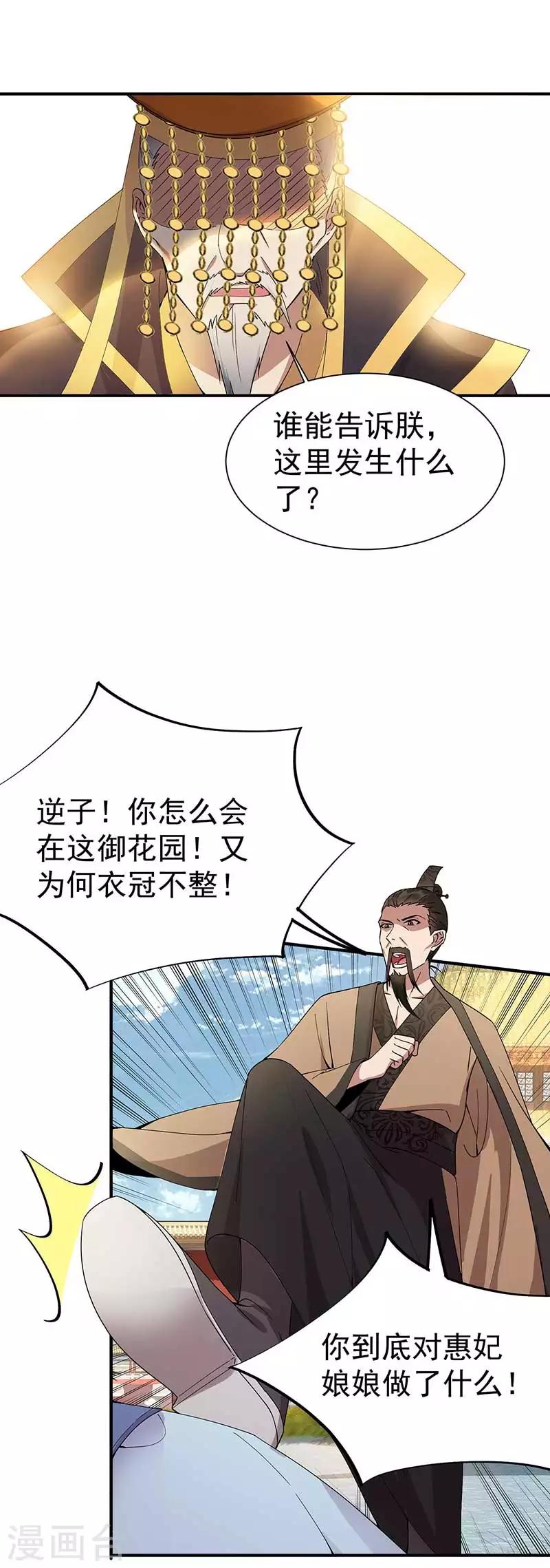 第155话 真心相爱2