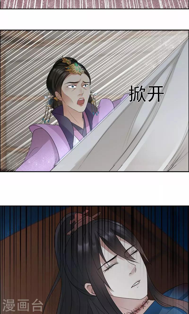 第42话 坠崖16