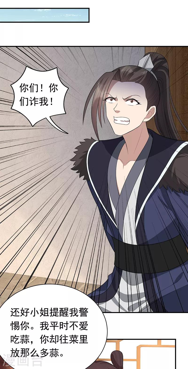 第264话 真假闪电2