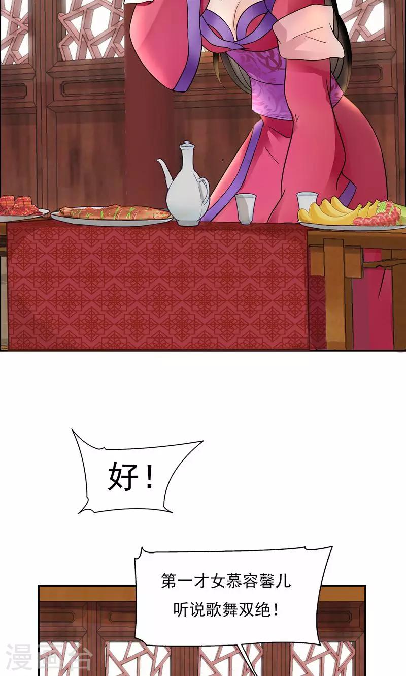 第3话 咬死你个恶奴45