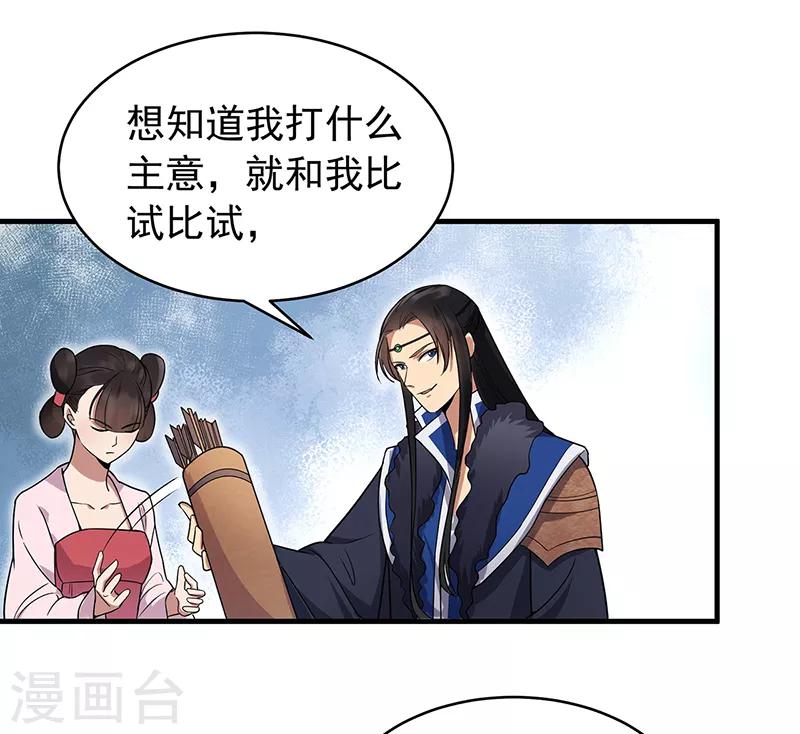 第131话 得手18