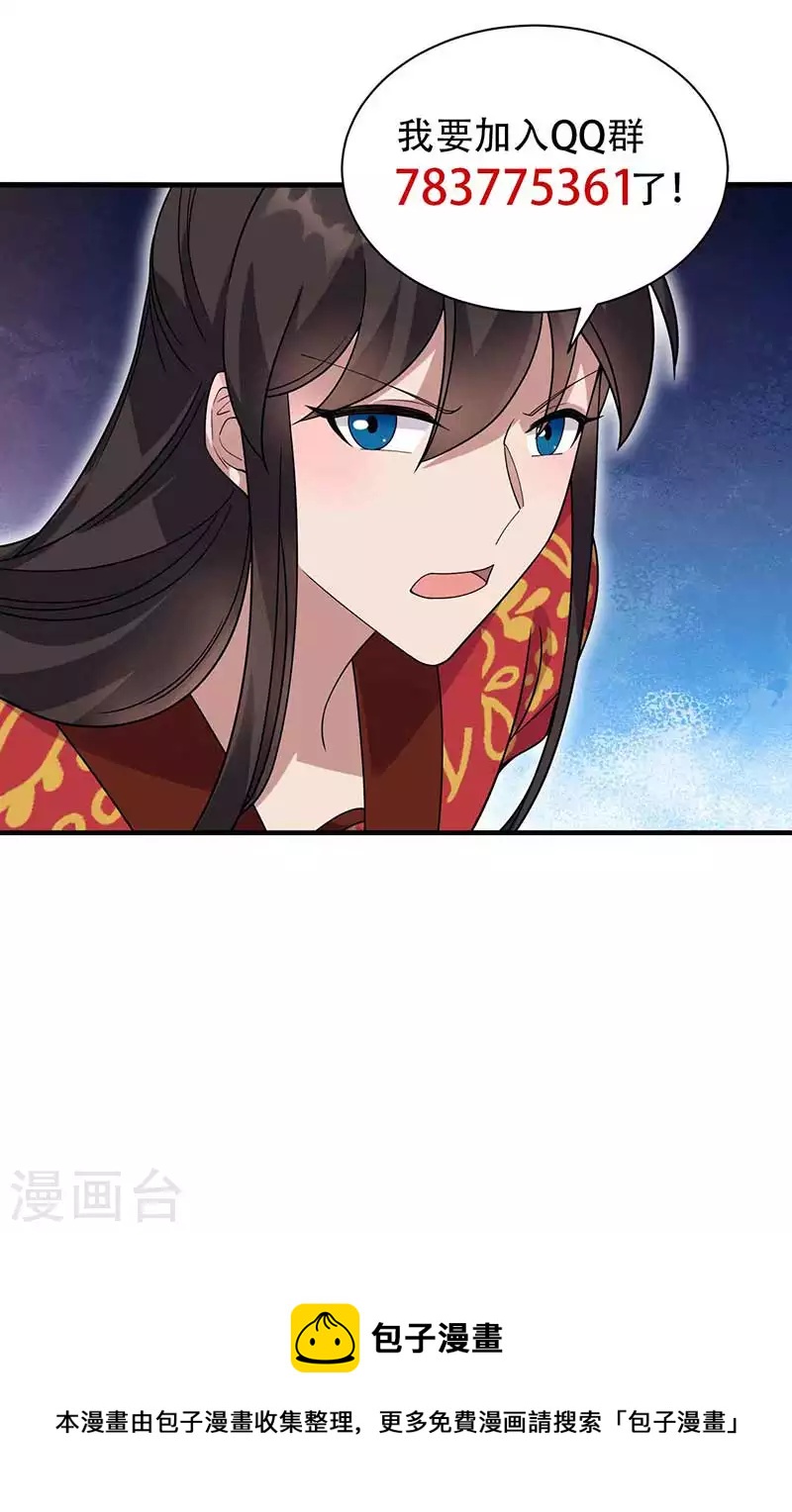 第333话 洞房花烛41