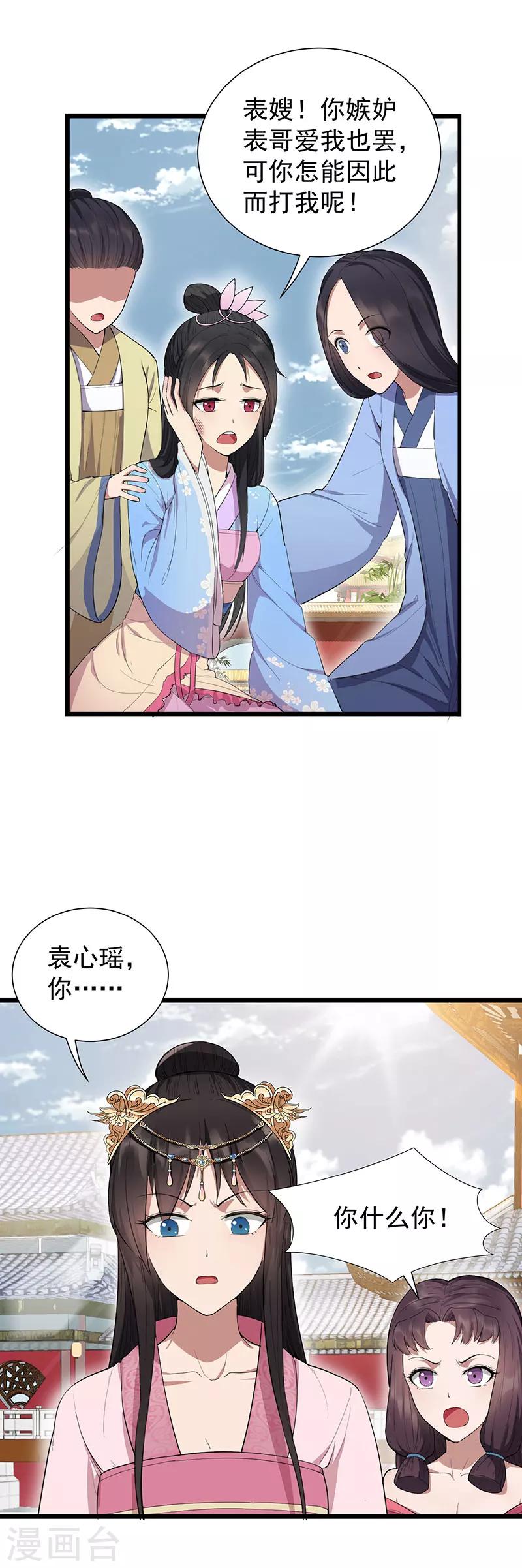 第92话 贼喊捉贼7