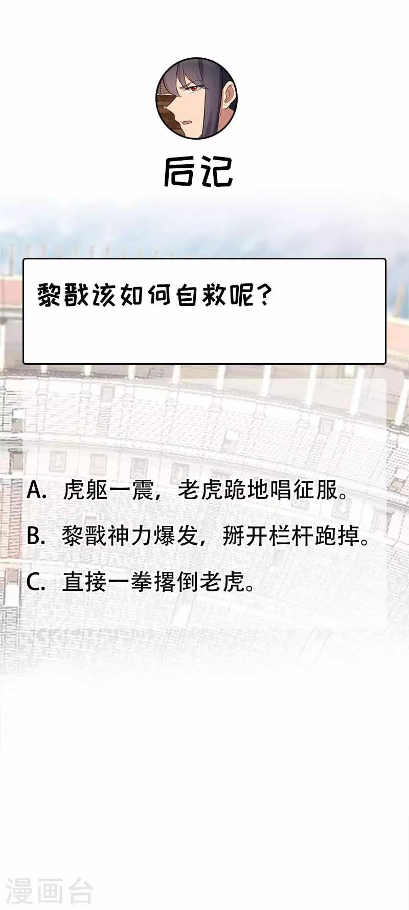 第227话 虎口难逃19