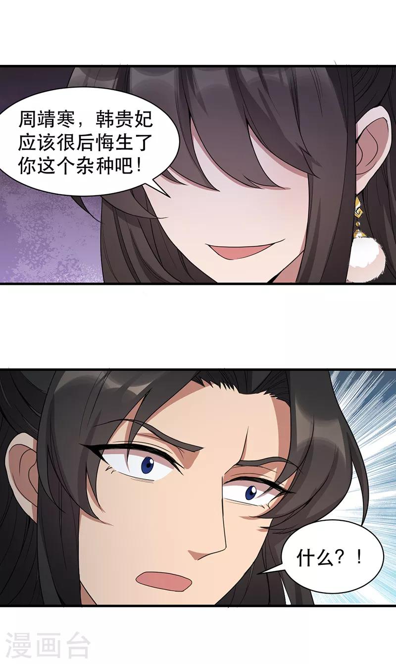 第252话 崩塌4