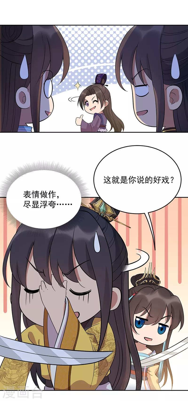 第303话 影帝的诞生22