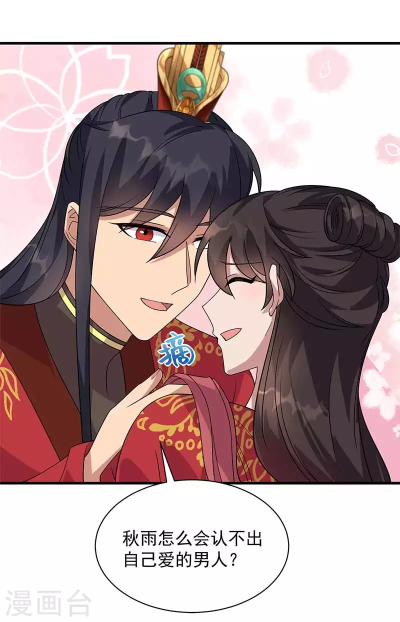 第333话 洞房花烛20