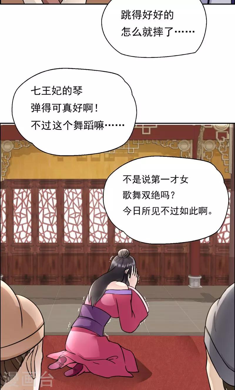 第4话 没想到吧，渣女22
