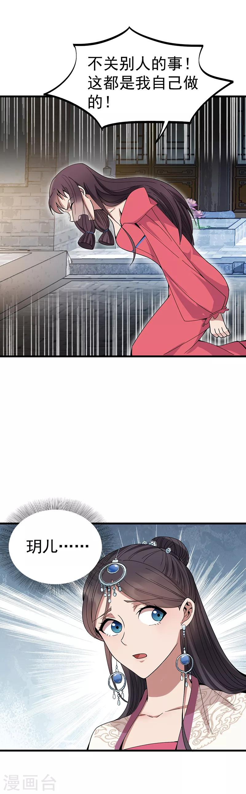 第148话 婚姻作废2