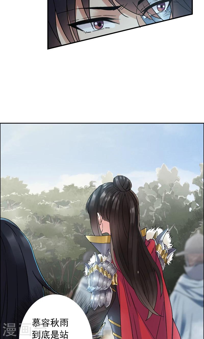 第40话 前有猜忌，后有追杀4
