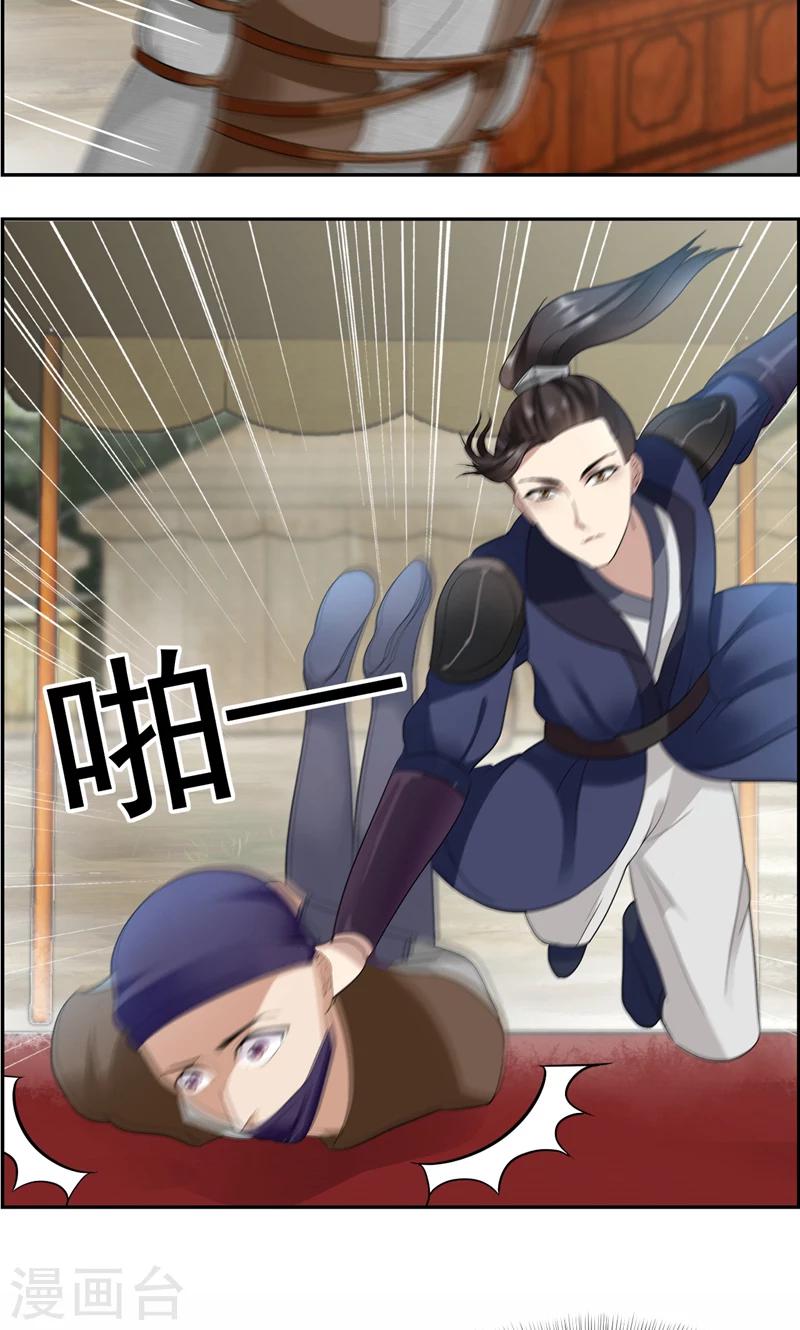第44话 颠倒黑白真相11