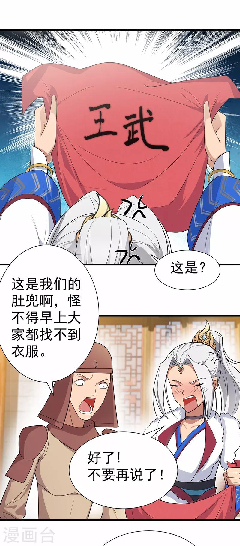 第201话 红色肚兜17