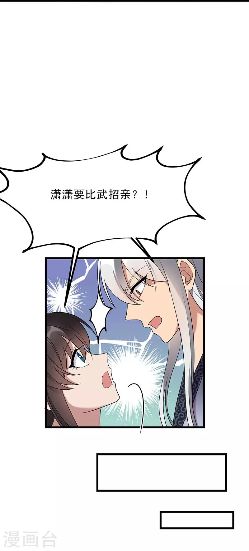 最终话 久等了20