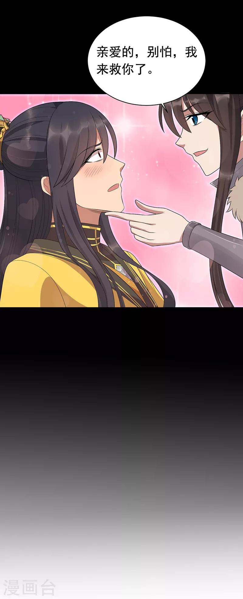 第272话 求情5