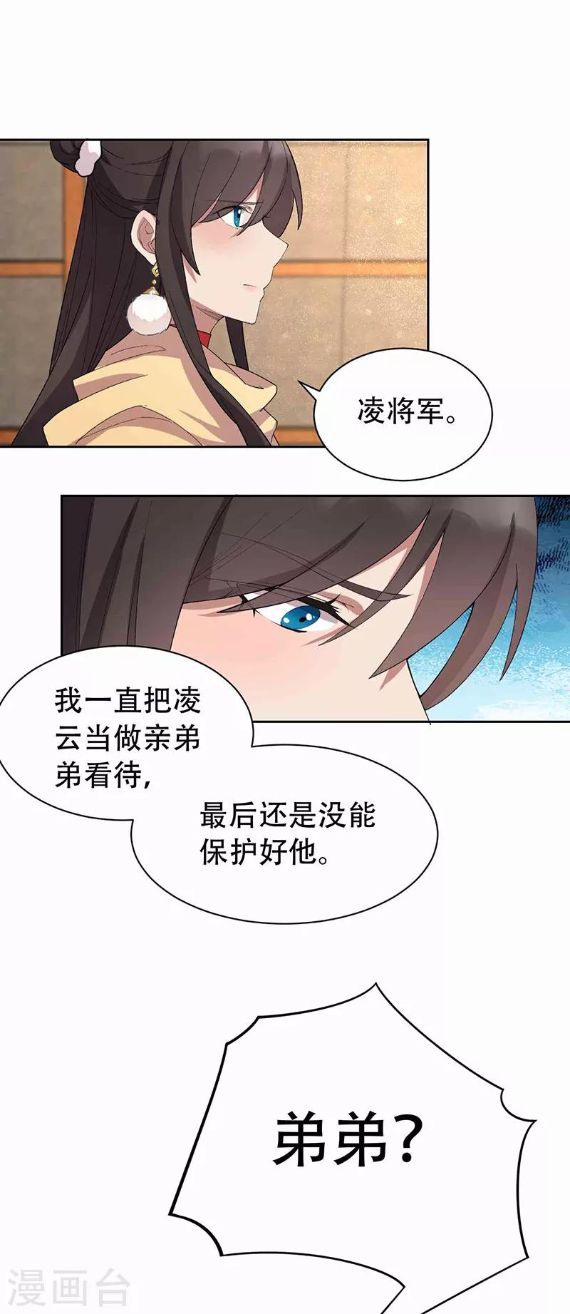 第224话 悔婚2