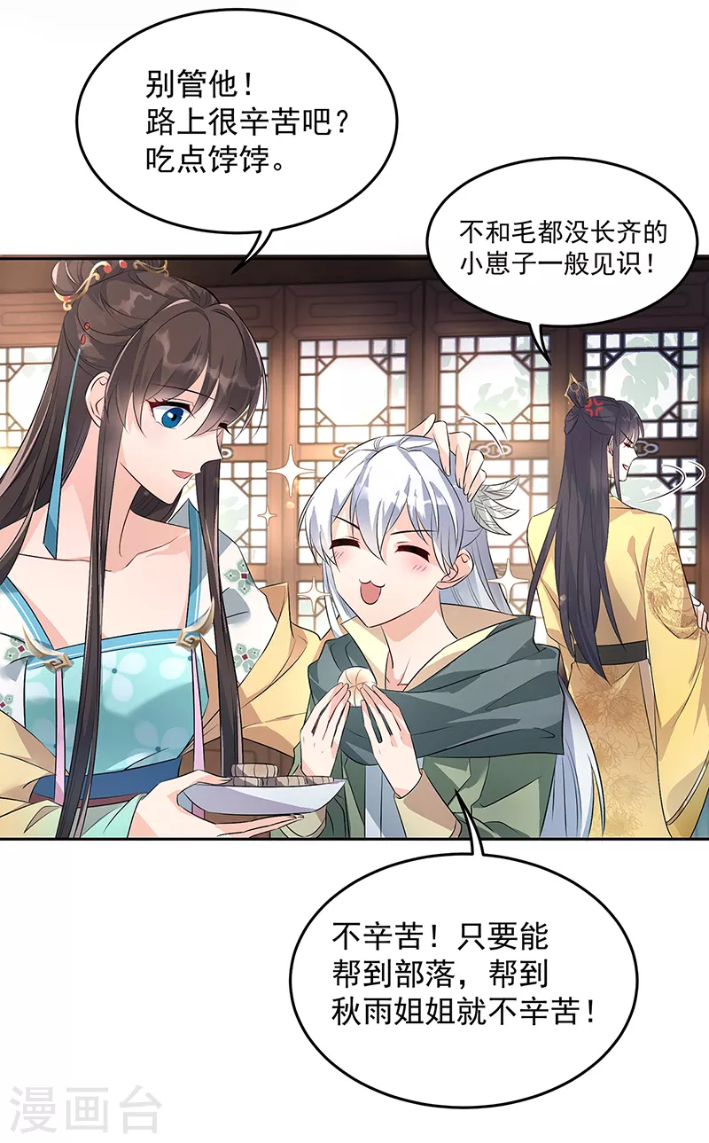 第316话 心有灵犀5