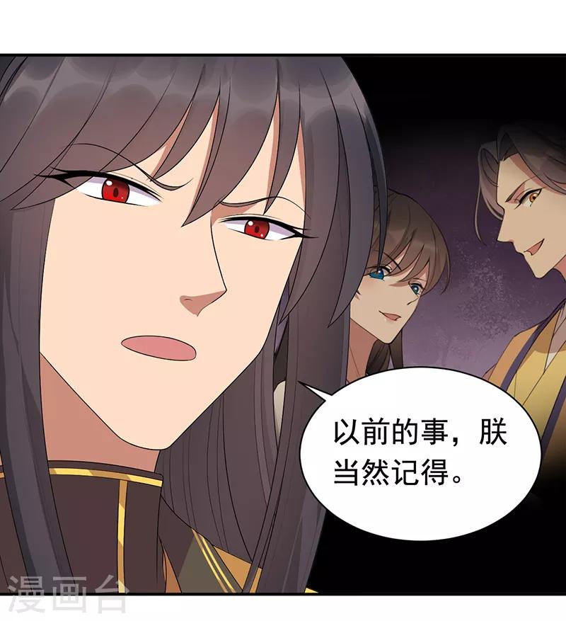 第272话 求情11
