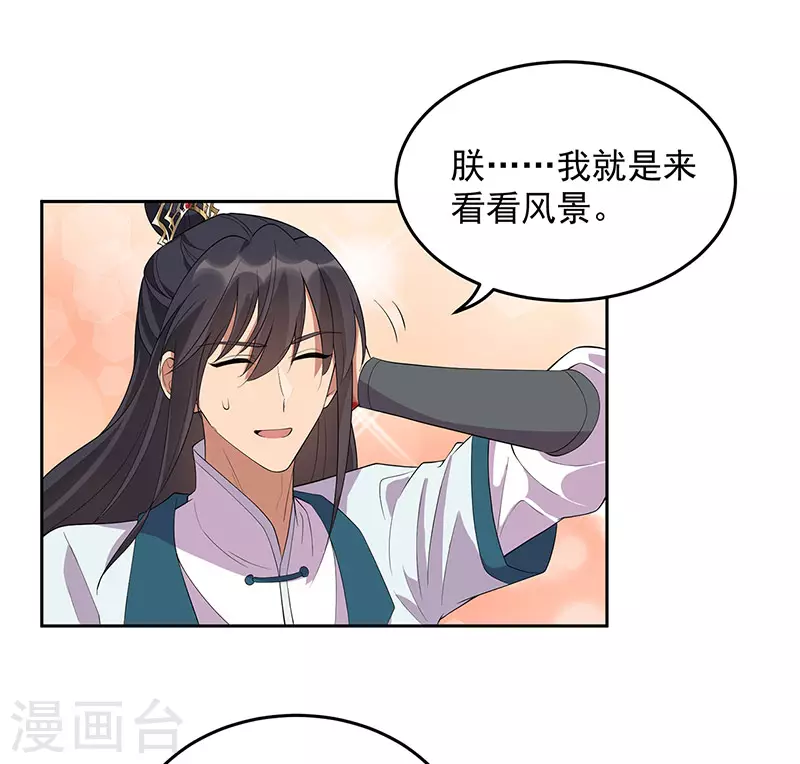 第321话 为什么瞒着我14