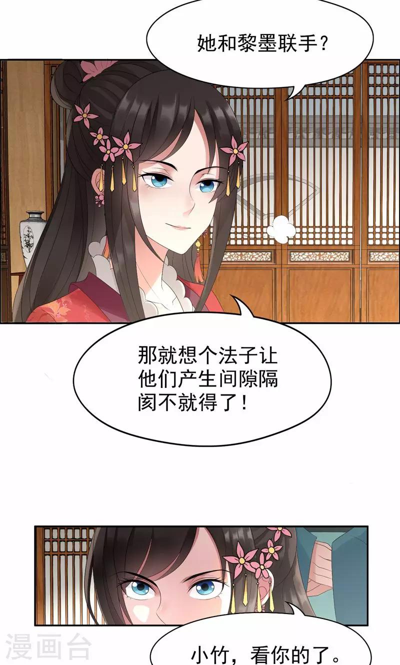 第24话 不能让他们联手18