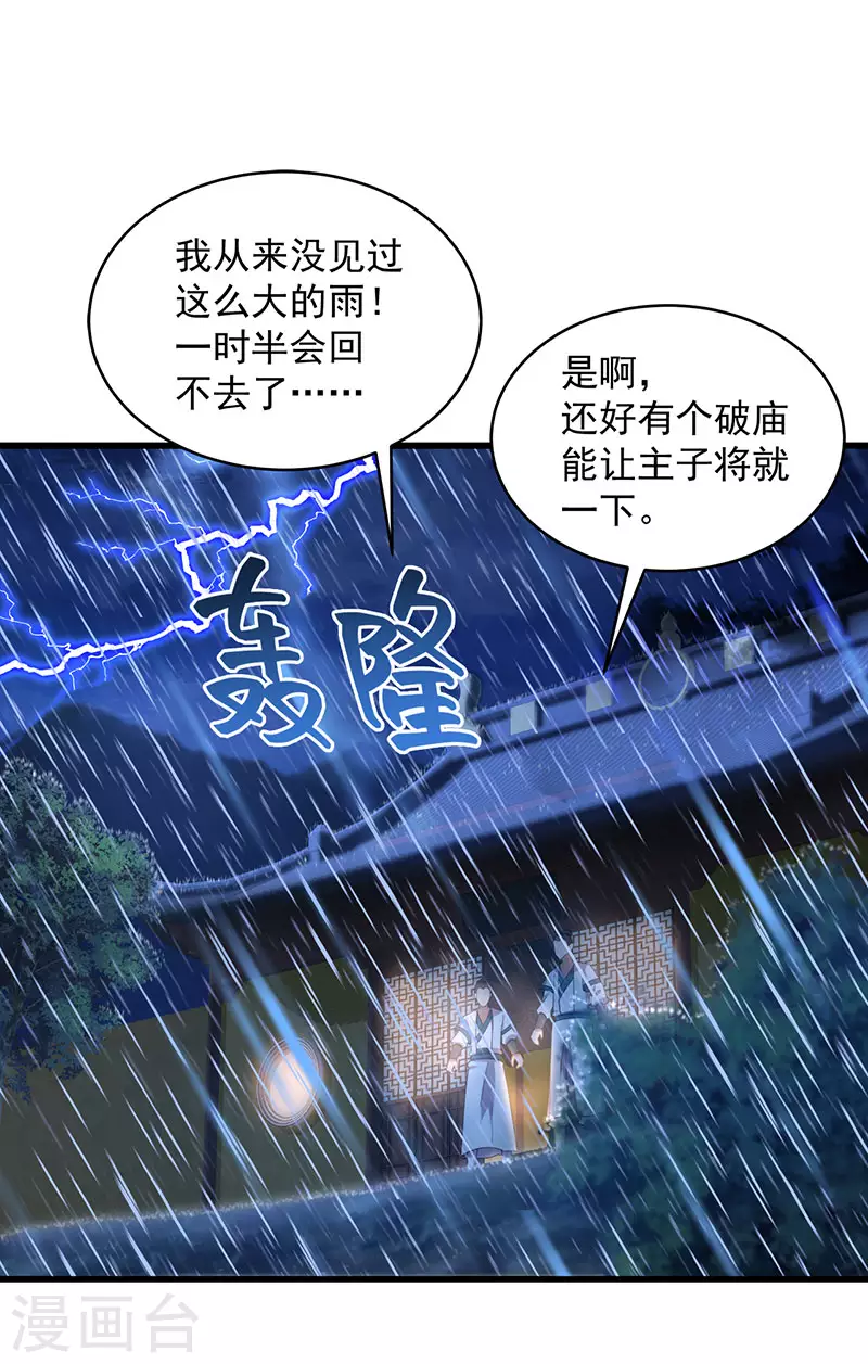 第326话 秋雨是我的！1