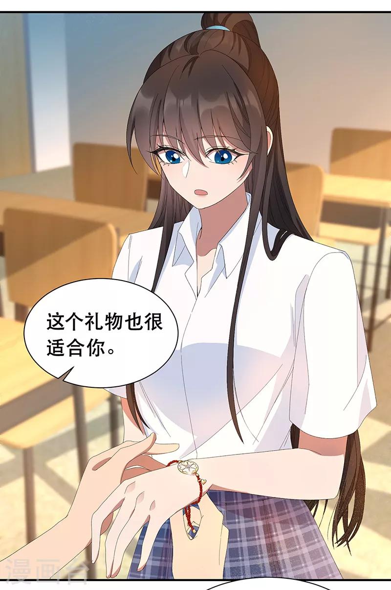 七夕小剧场 想见你9