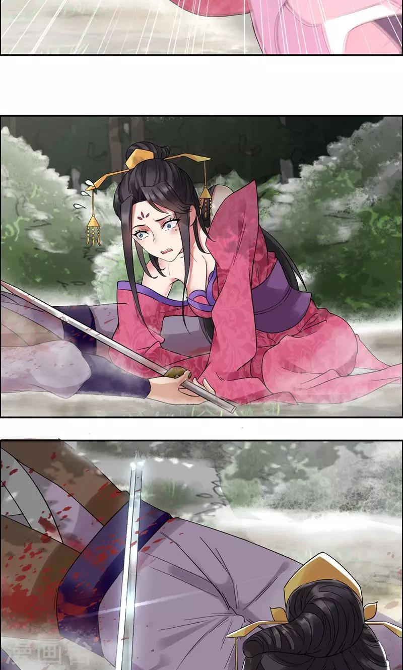 第39话 而我将是太子妃33